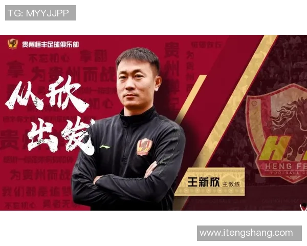 贵州恒丰迎战呼和浩特全力争胜展现球队实力与斗志